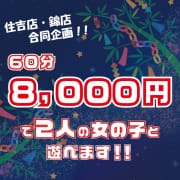 「錦店合同イベントΣ(ﾟДﾟ)」07/27(土) 08:55 | ちらりずむのお得なニュース