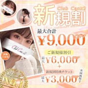 「新規割」最大合計6000円OFF＆3000円OFFチケット|Canx2(ホテデリ)