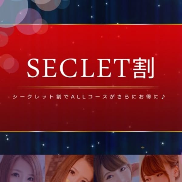 「朝の超お得なイベント!『超割』」08/13(木) 06:59 | クラブダンディーのお得なニュース