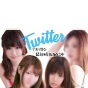 「ツイッター見て、フォローしてお得な情報ゲット」02/22(金) 18:56 | クラブダンディーのお得なニュース