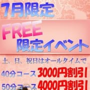「7月の土日祝は… 『フリーがお得!』」07/04(土) 09:07 | クラブダンディーのお得なニュース