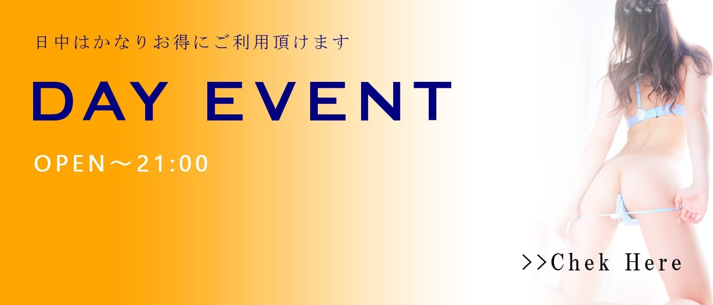 「【デイタイムイベント】」04/26(金) 00:28 | Club JAMのお得なニュース