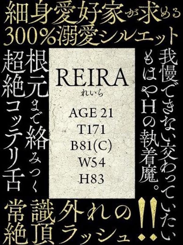 reira
