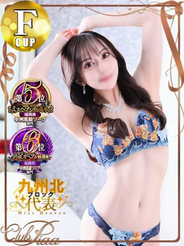 RIHO