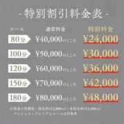 「【特別割引料金】」01/21(木) 17:03 | クラブ ピアのお得なニュース