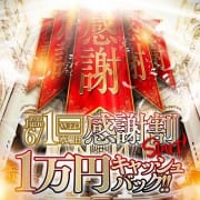 【感謝割】|クラブ ピア