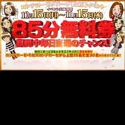 「『コンテローゼグループ』初の一大BIGイベント!!【本日はMrs.奈美花さん対象日】」10/20(土) 10:02 | コンテローゼのお得なニュース