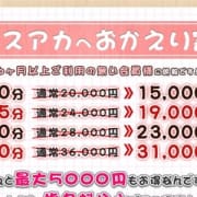 「【半年ぶりの会員様は要チェック!】赤字覚悟のおかえり割実施!」07/22(日) 08:08 | 渋谷コスプレアカデミーのお得なニュース