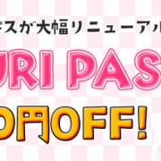 PURIPASSを提示⏩限定割引料金でご案内！|クラブハウス プリプリ