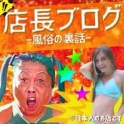 「店長ブログ覗いてって下さい!」06/24(日) 22:00 | first call~ファーストコール~のお得なニュース