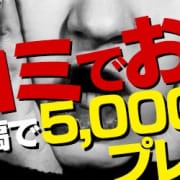 「【口コミイベント開催！！】抽選で5,000円割引券GETのチャンス！！」04/27(土) 16:47 | 性の極み技の伝道師ver.2.0のお得なニュース