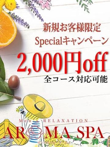 「お得イベント情報!アプリ会員様大募集!!」02/01(木) 22:38 | 金城さくらこの写メ・風俗動画