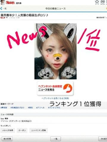 「本日お昼15時から遊べちゃう S」03/22(木) 14:17 | ☆ミライ☆の写メ・風俗動画
