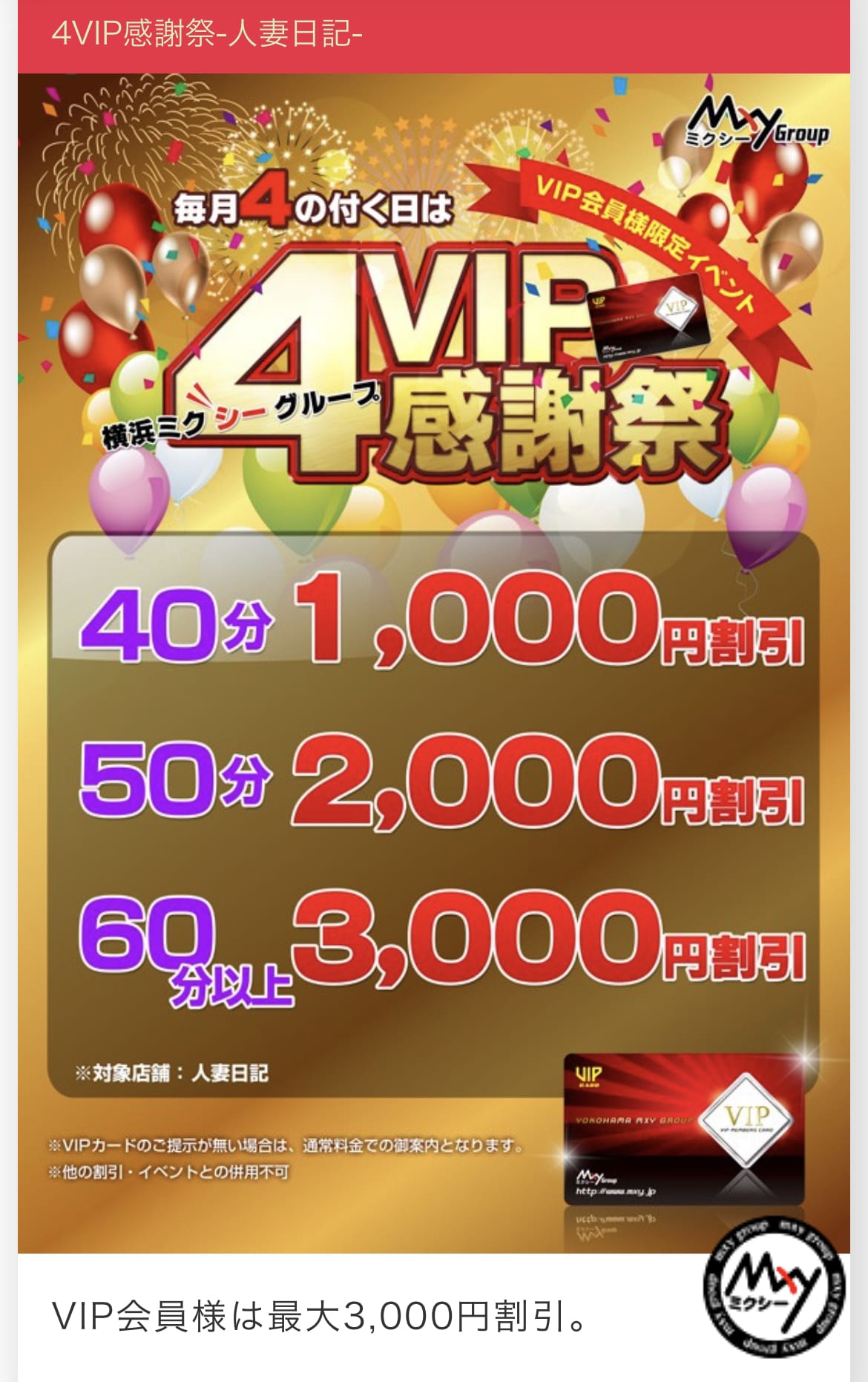 あまみ：人妻日記(横浜ヘルス)｜駅ちか！