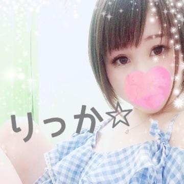 「5時まで☆」04/05(木) 05:09 | りっかの写メ・風俗動画