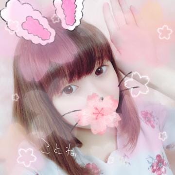 「Thank you♡」04/23(月) 03:24 | ことねの写メ・風俗動画