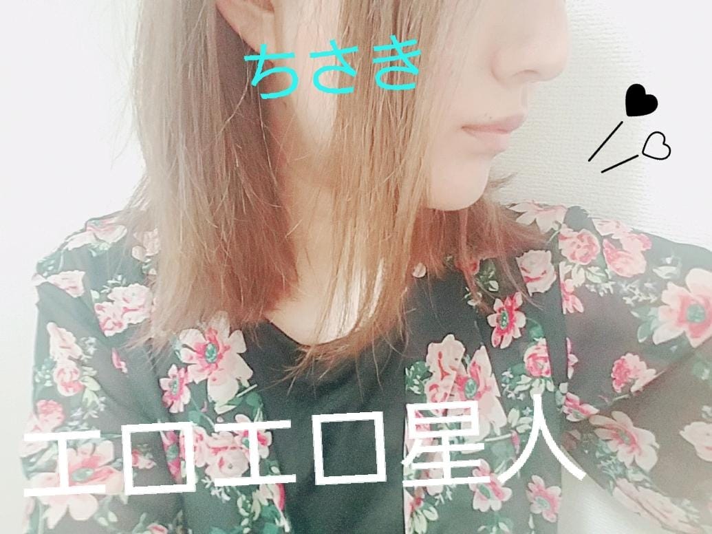 「(´-ω-`)」05/16(水) 16:40 | ちさきの写メ・風俗動画