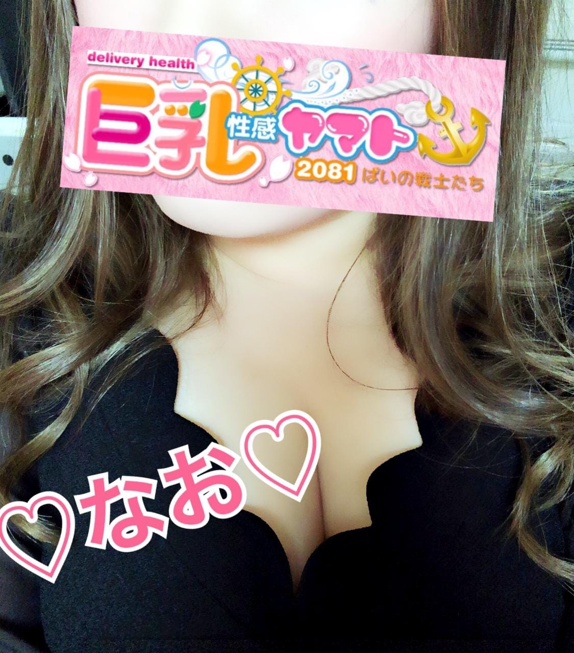 「♡出勤予定です♡」05/21(月) 23:15 | なおの写メ・風俗動画