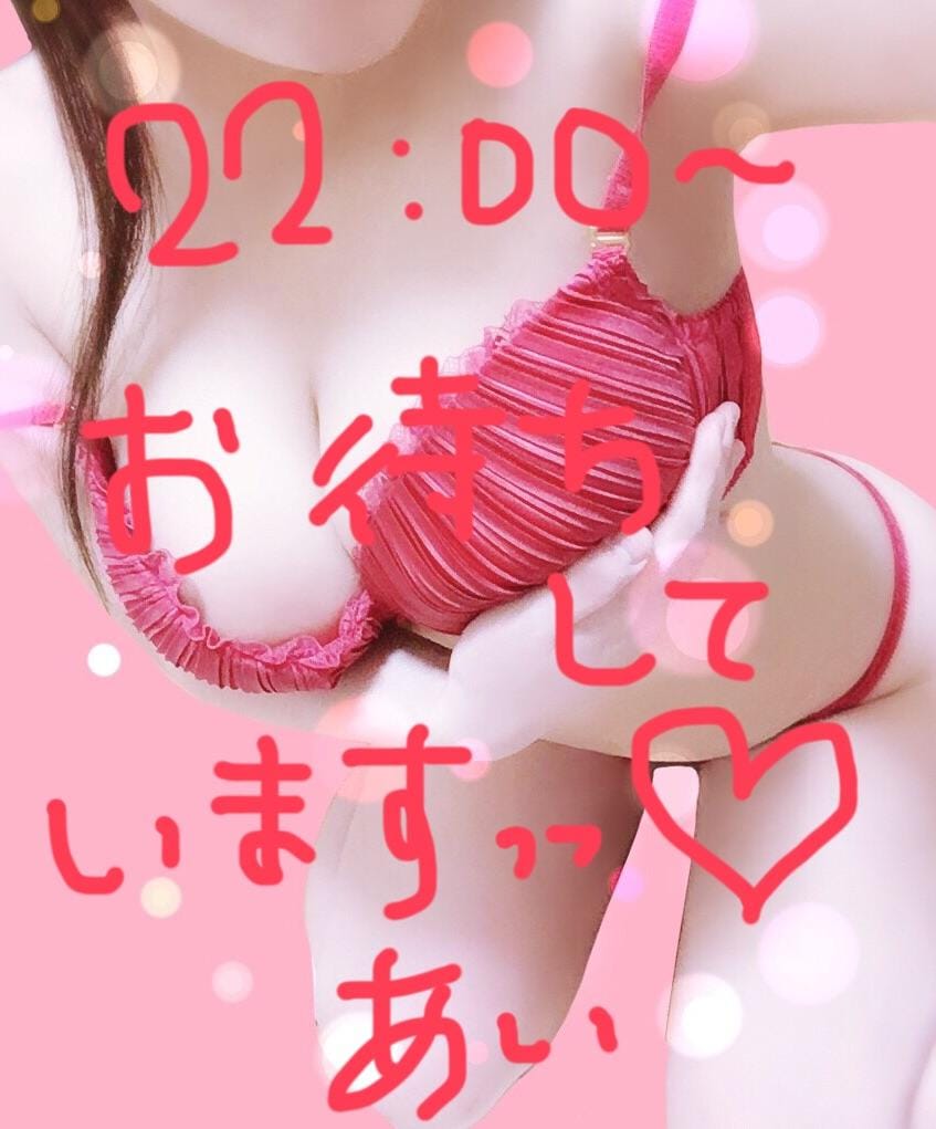 「出勤ですっ」05/22(火) 21:01 | あいの写メ・風俗動画