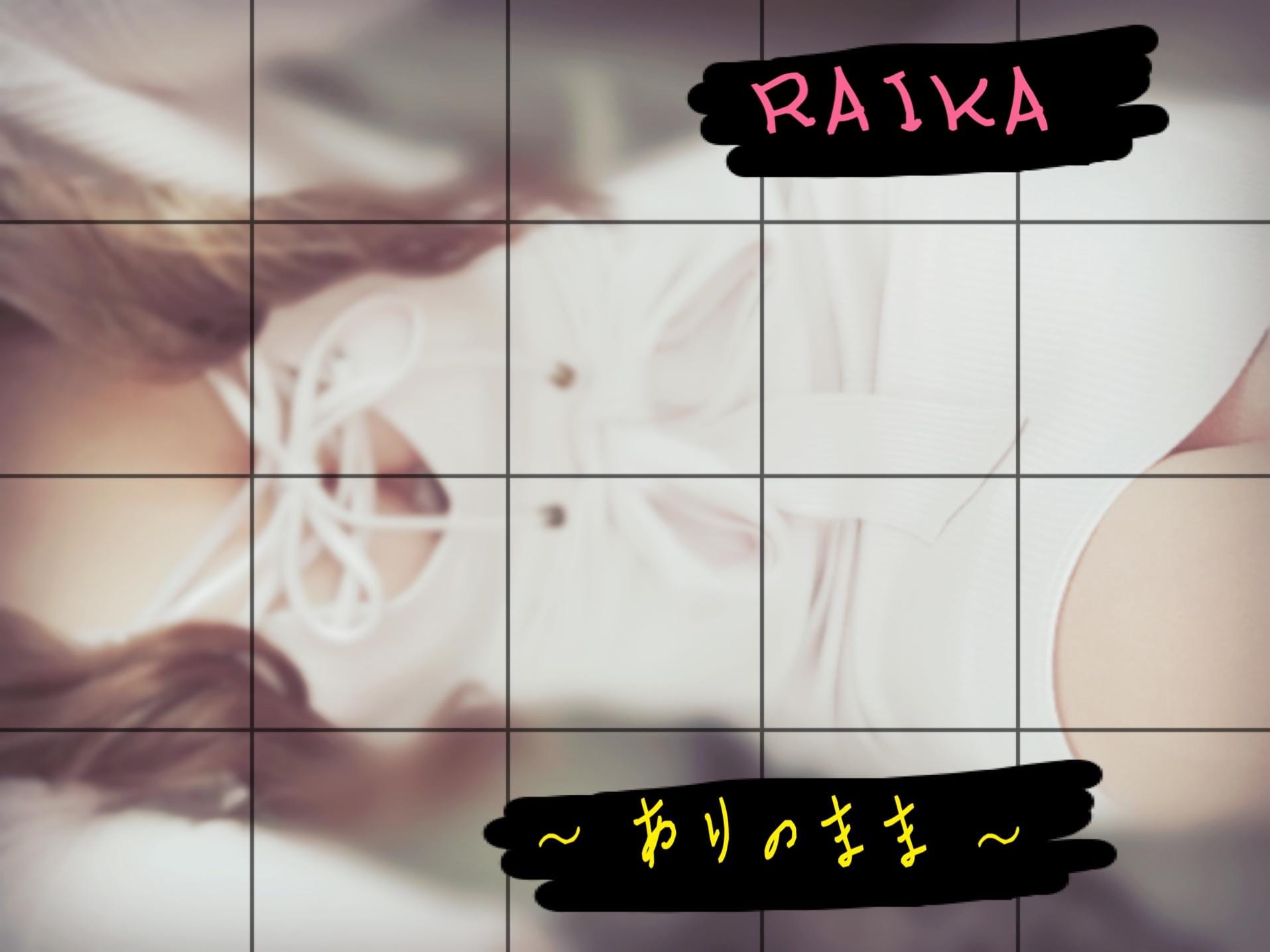「やほーん★」05/29(火) 11:18 | らいかの写メ・風俗動画