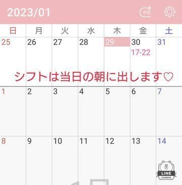 「明日で今年最後」12/30(金) 00:17 | 杏(あん)の写メ日記