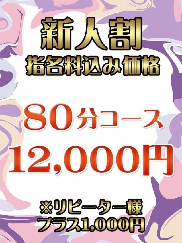 「派遣セラピスト♀」12/30(金) 01:02 | 江見　ちいの写メ日記