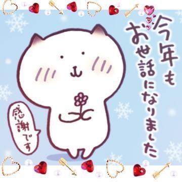 「満員御礼♥️感謝感謝♥️」12/30(金) 19:03 | あいり※おっとり癒し系美女の写メ日記