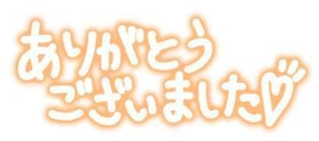 「今年♡」12/30(金) 22:43 | ももの写メ