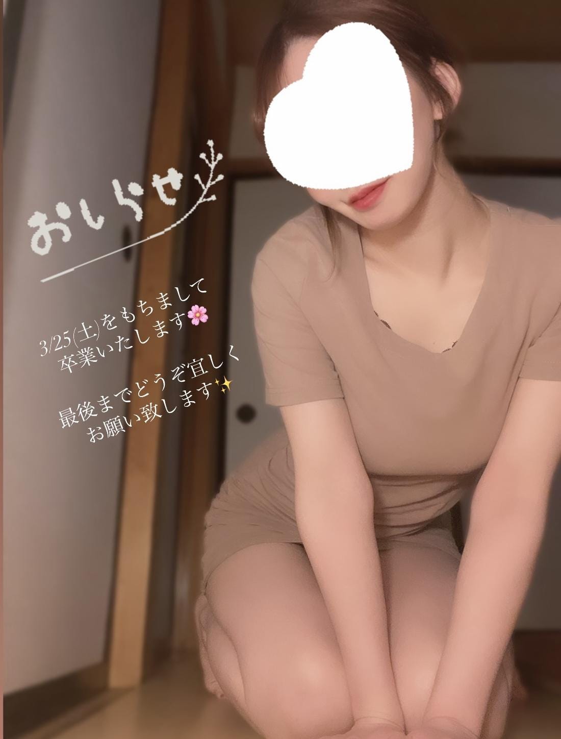 神谷あずさ|いわき・小名浜メンズエステの最新写メ日記