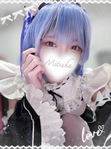 「Re:」03/09(木) 11:14 | みつはの写メ日記