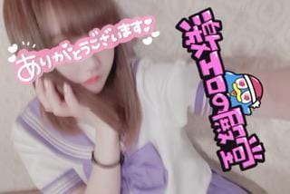 「お礼」03/21(火) 17:24 | ゆな◆ミニマム美少女降臨◆の写メ