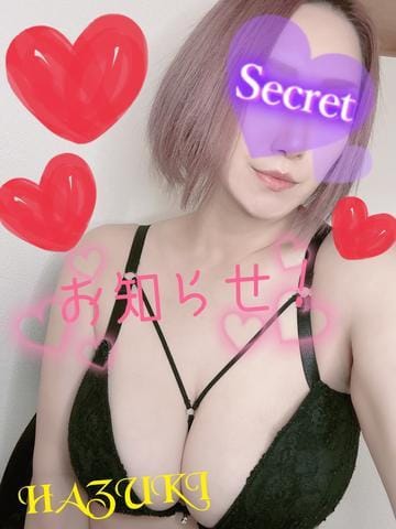 羽津希（はづき）|千葉県デリヘルの最新写メ日記