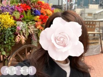 「明日12時〜出勤予定♡」03/25(土) 20:08 | 南雲 千明の写メ日記