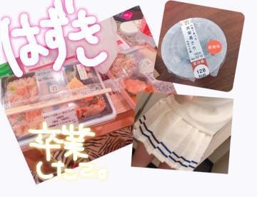 「6月22日(金)お礼?」06/22(金) 23:52 | はずきの写メ・風俗動画