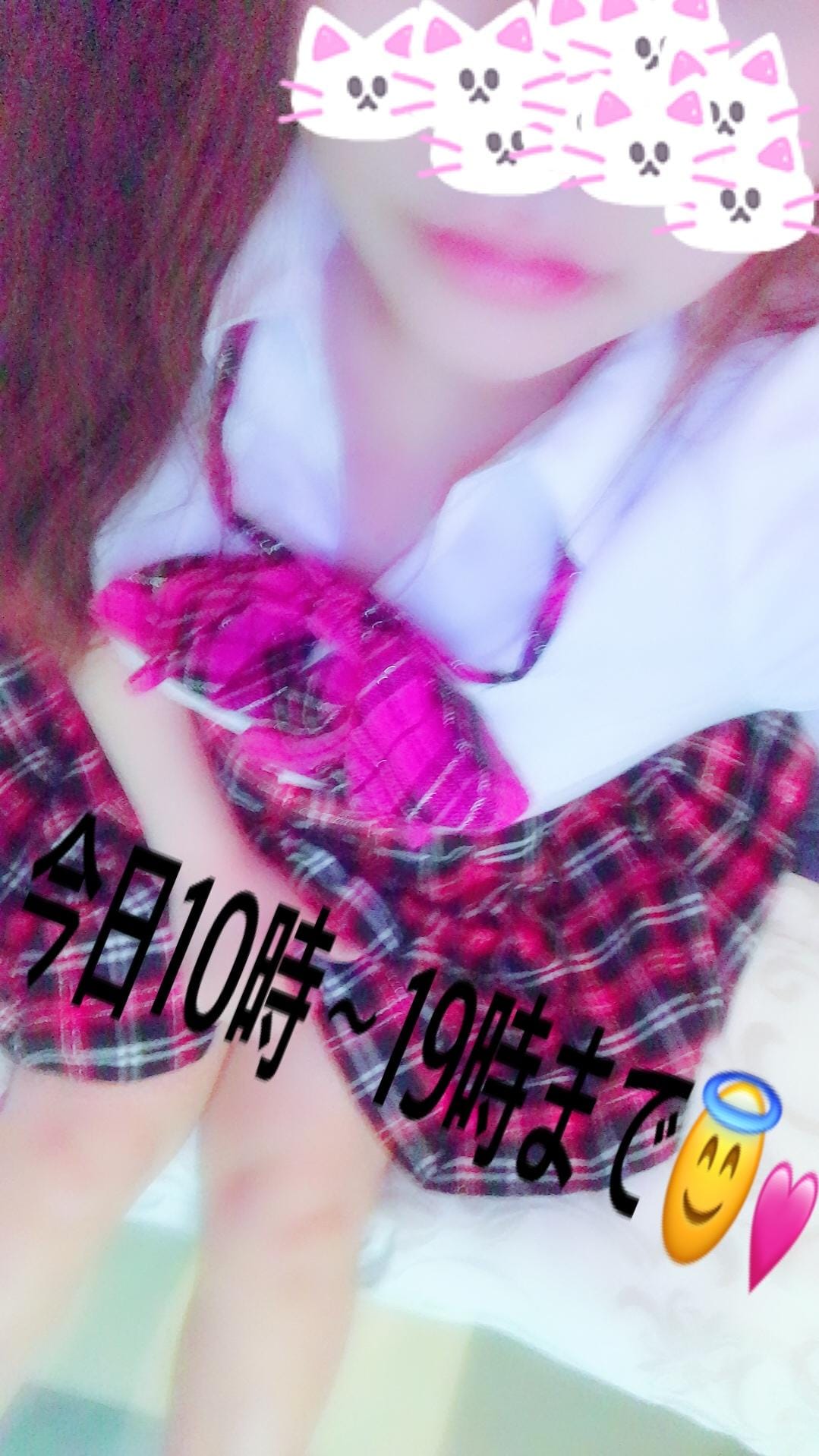 「おはようございます♡」06/23(土) 10:00 | えまちゃんの写メ・風俗動画