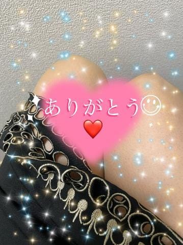 「お礼」03/30(木) 19:12 | 陽菜子(ひなこ)の写メ