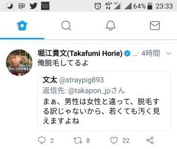 「男性のムダ毛」06/23(土) 20:58 | ふうかの写メ・風俗動画