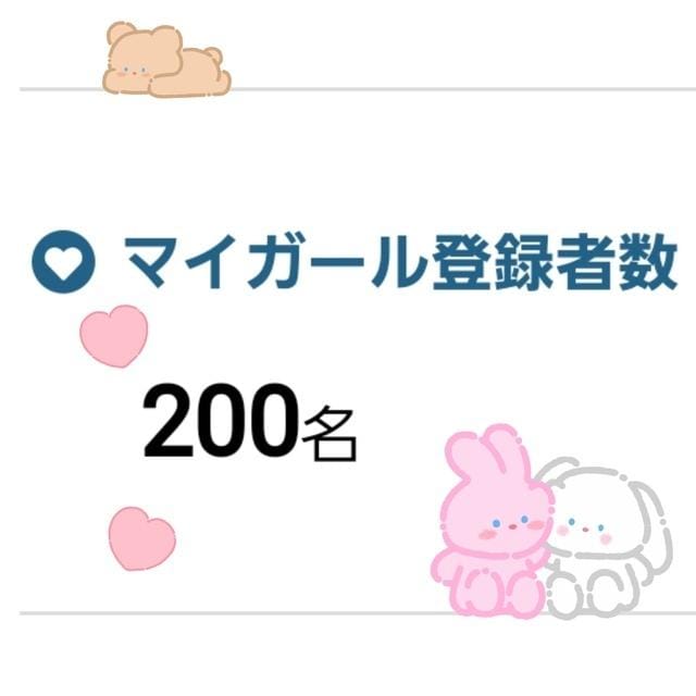 「ありがとうꕤ︎︎·͜· ︎︎」05/14(日) 17:33 | ユカの写メ日記