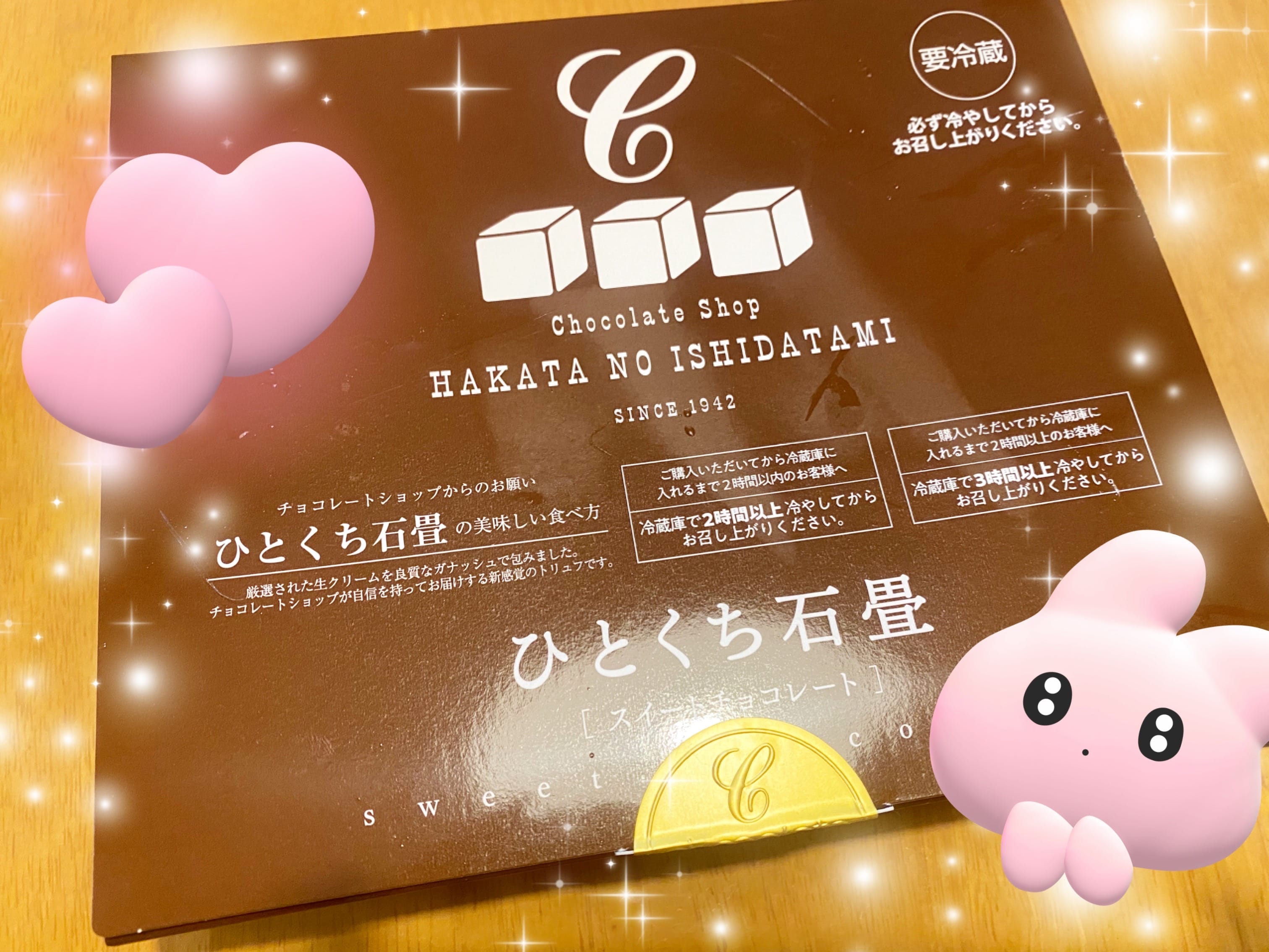 「chocolate !!!!」05/26(金) 01:11 | れなの写メ日記