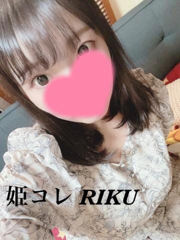 「本指名S様♡ご予約感謝」05/30(火) 22:38 | りくの写メ
