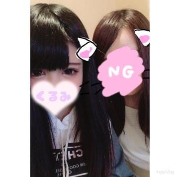 「お礼♡リピお兄さん」05/31(水) 23:15 | くるみの写メ日記