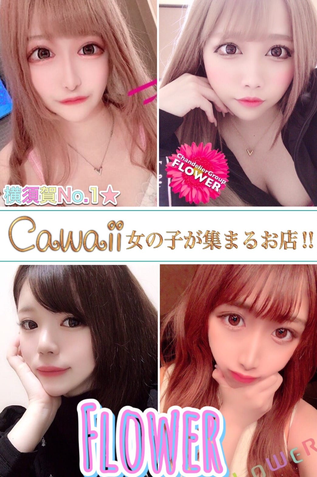 「【顔出し率】圧倒的可愛い女の子が集まるお店☆【8割】」06/01(木) 15:04 | トピックスの写メ日記