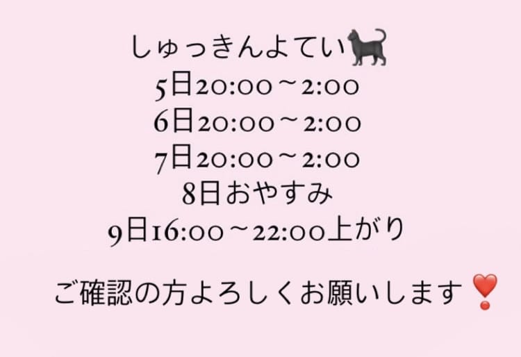 「しゅっきん」06/05(月) 19:52 | みなみの写メ日記