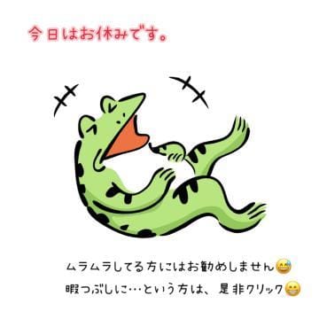 「笑顔、大切ーッ」06/08(木) 09:49 | くみこの写メ