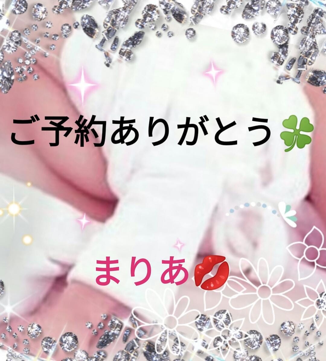 「先程一緒のお時間を」07/17(火) 17:34 | 真里愛(まりあ)の写メ・風俗動画