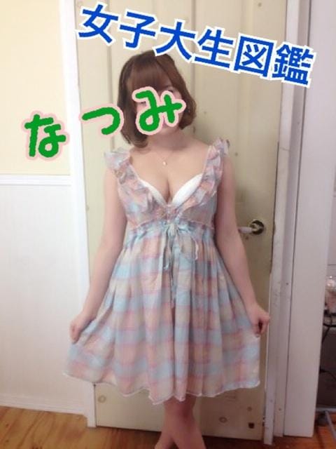 「今日も暑いですね~!」07/17(火) 18:54 | なつみの写メ・風俗動画