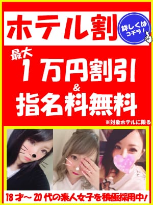 「春吉 フィフスホテルウエストにお泊りのお客様へ♡(交通費無料&最大1万円お得!!)」07/20(金) 03:12 | 博多TOGの写メ・風俗動画