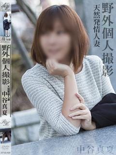 「今週の出勤予定」07/21(土) 18:40 | 中谷 眞夏【男の潮吹き得意!】の写メ・風俗動画