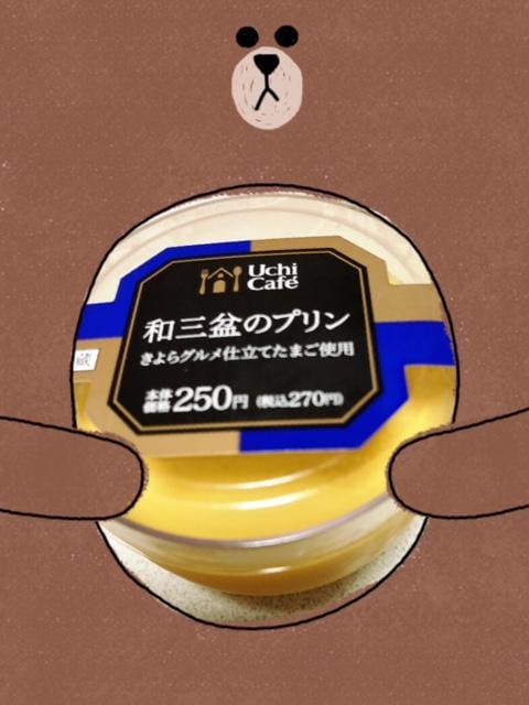 「thank you」07/21(土) 20:48 | りんの写メ・風俗動画