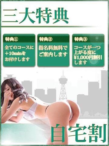 「自宅割〜地域密着型キャンペーン〜」07/24(火) 00:06 | あげは【業界未経験看板美女】の写メ・風俗動画